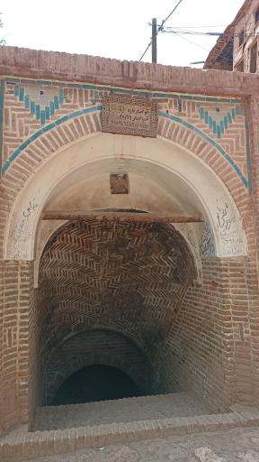 عکس آب انبار ناره ابیانه