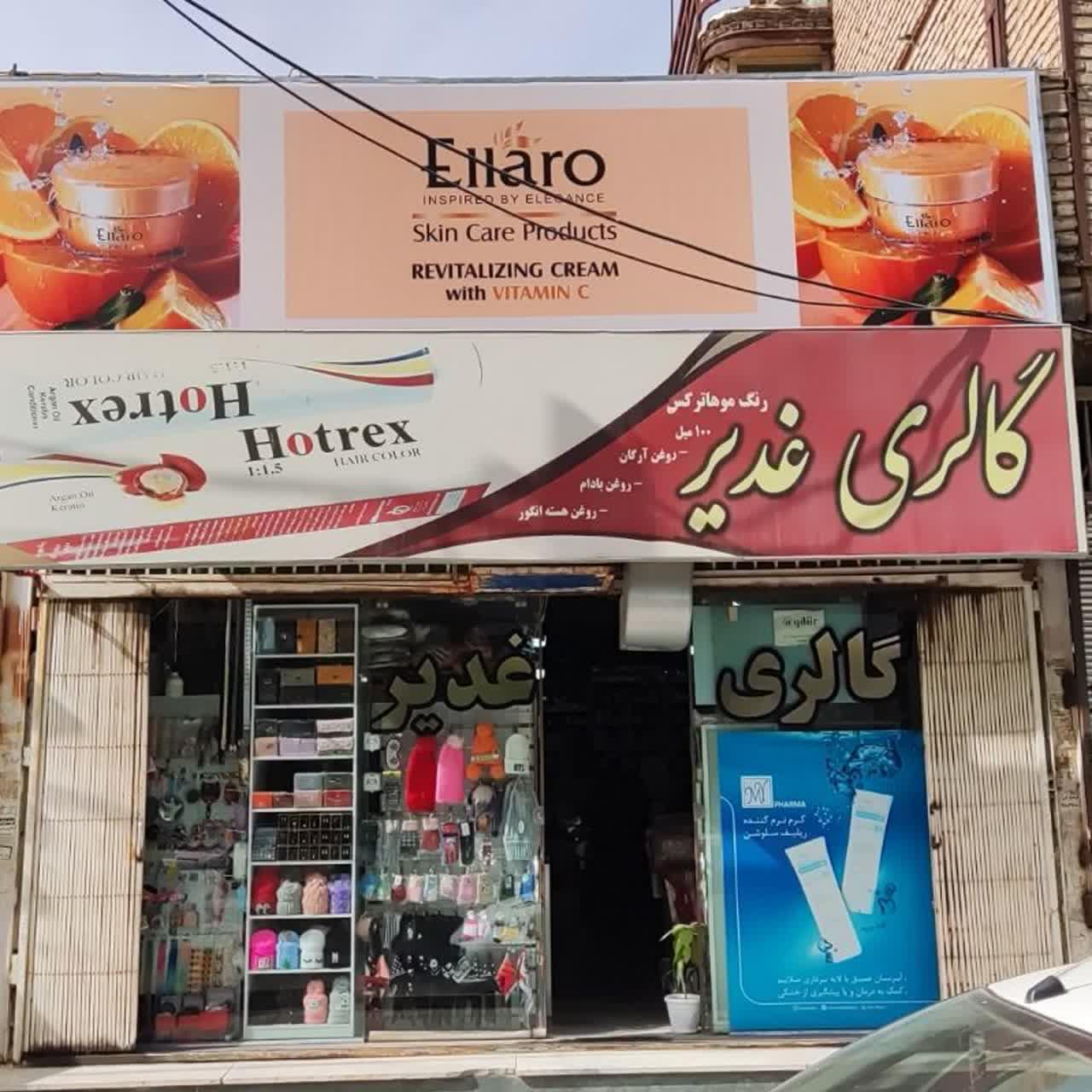 عکس گالری غدیر