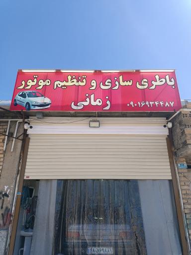 عکس تنظیم موتور پدرام