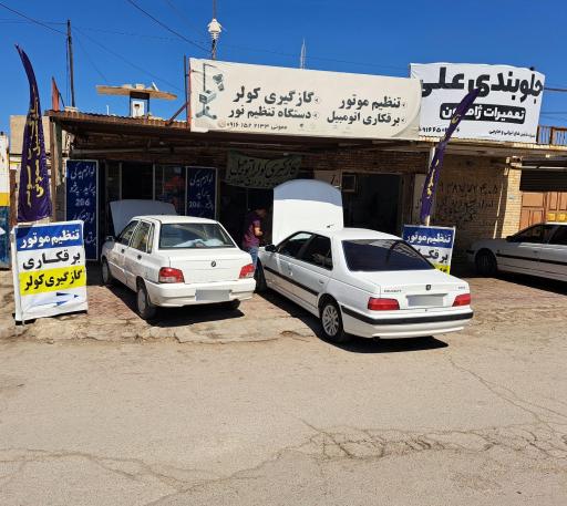 عکس تنظیم موتور مموئی