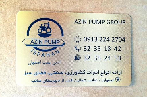 عکس فروشگاه آذین پمپ اصفهان