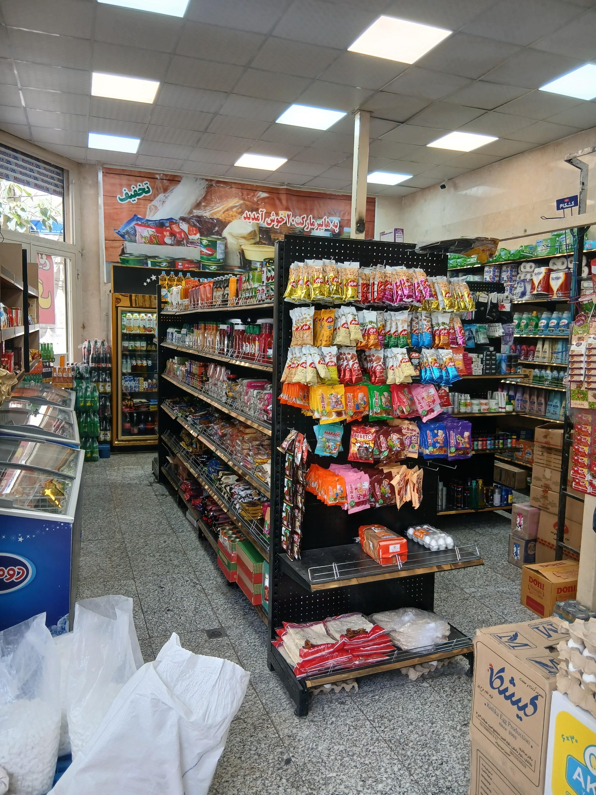 عکس هایپر بیست