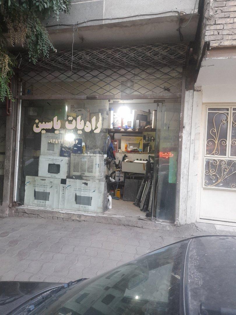 عکس تعمیرات رادیاتور یاسین