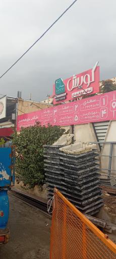 عکس آموزشگاه زبان گویش شعبه کارمندان