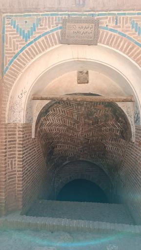 عکس آب انبار ناره ابیانه