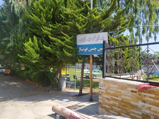 متل شیراز