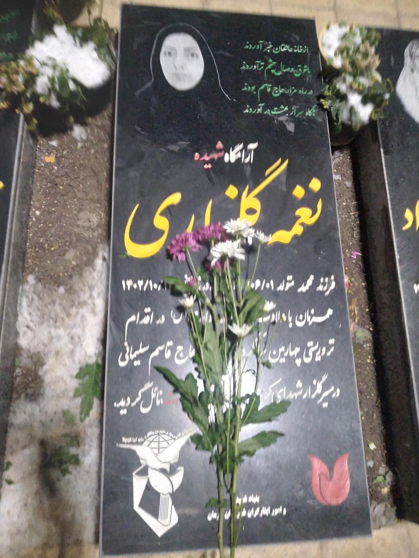 عکس مزار شهیده نغمه گلزاری