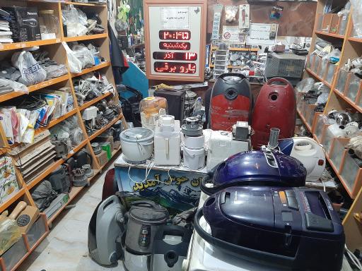 عکس تعمیر لوازم خانگی آرمان اردبیل