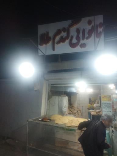 عکس نانوایی گندم طلا