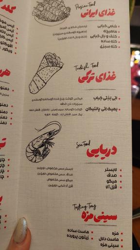 عکس رستوان بایگ