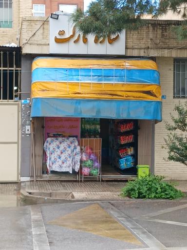 عکس ستاره مارکت 