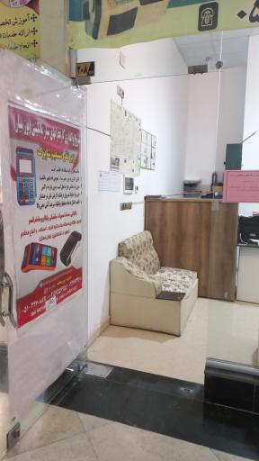 عکس کارگزاری ماهان پوز