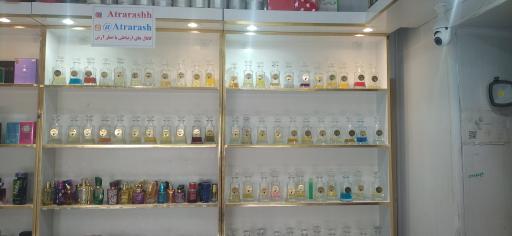 عکس عطر آرش