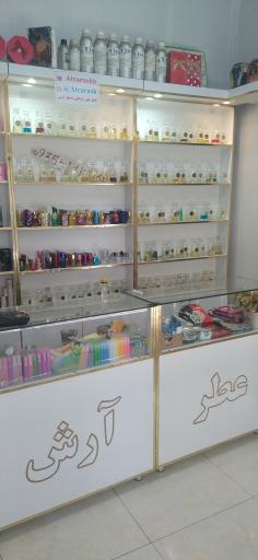 عکس عطر آرش