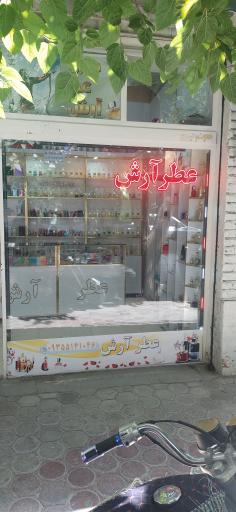 عکس عطر آرش