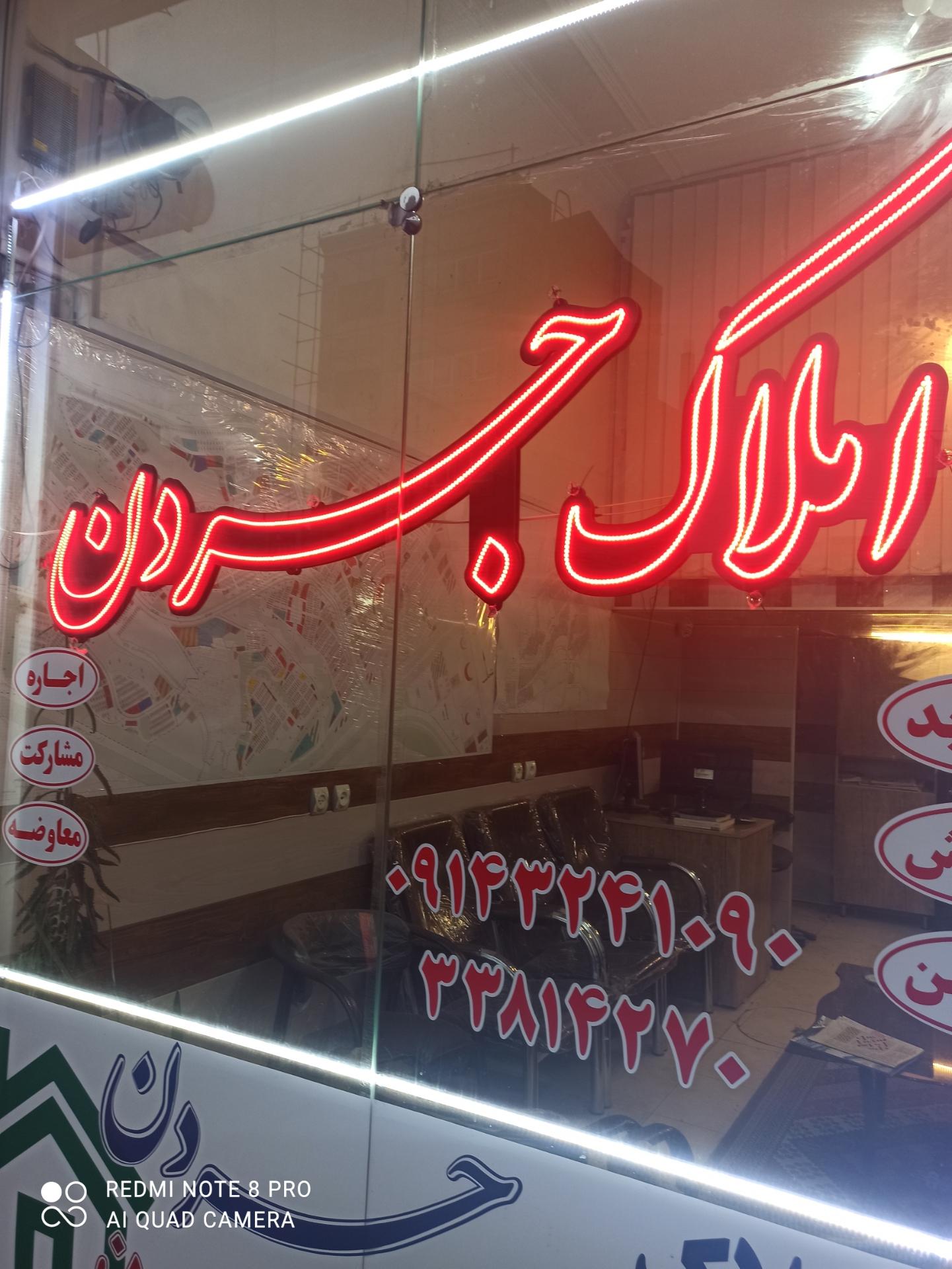 عکس مشاور املاک جردن