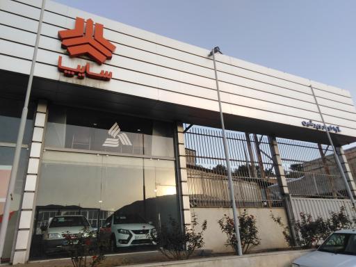 عکس نمایندگی فروش محصولات خودرو سایپا 