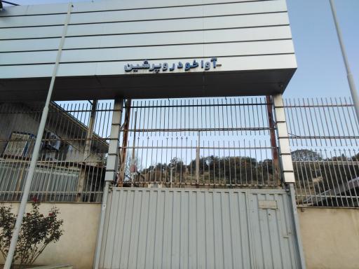 عکس نمایندگی فروش محصولات خودرو سایپا 