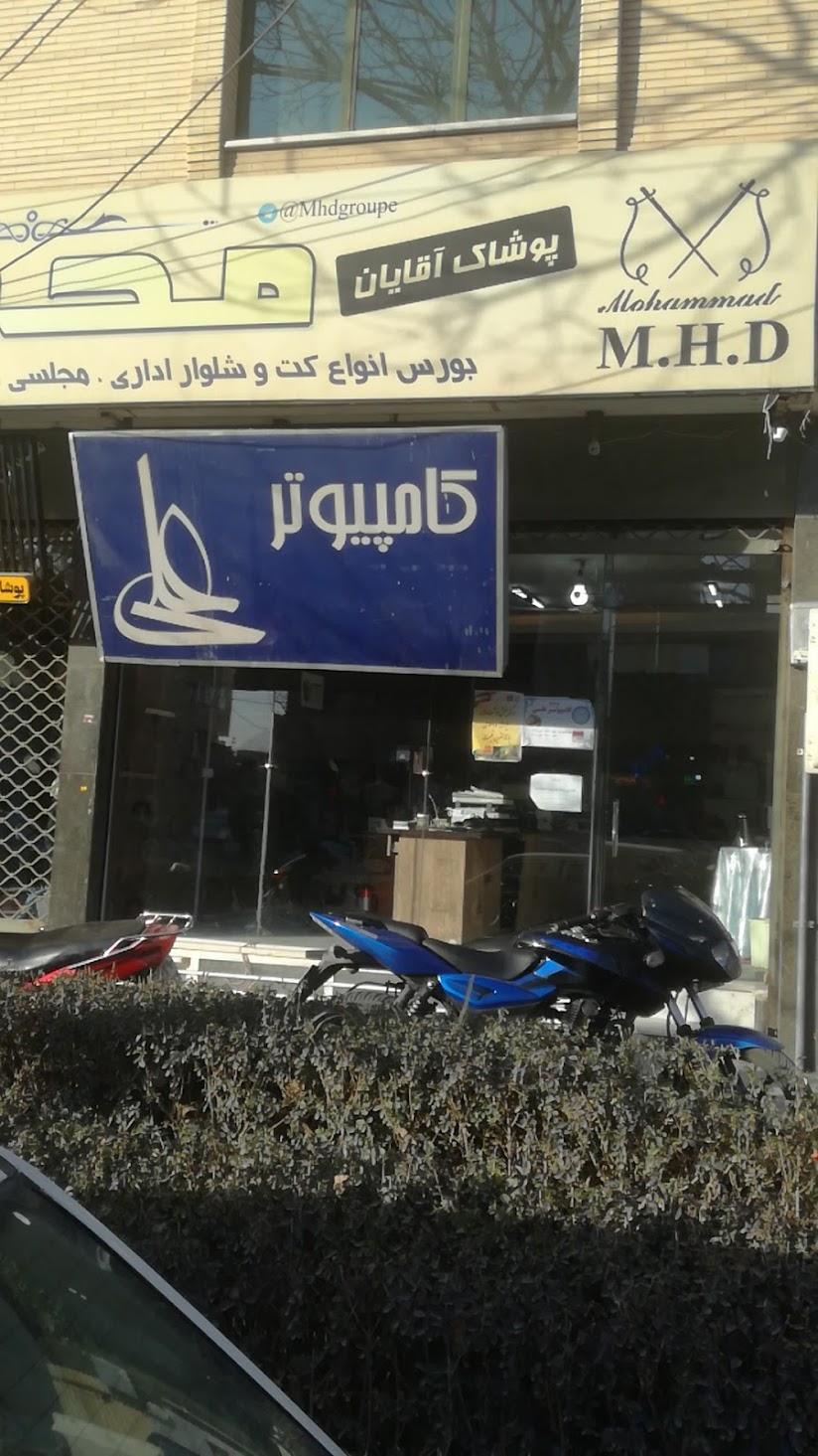 عکس کامپیوتر علی