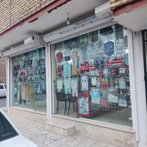 عکس پوشاک یزدان