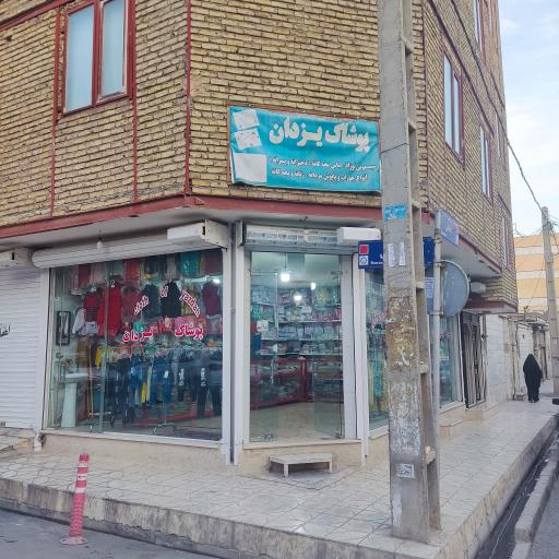 عکس پوشاک یزدان