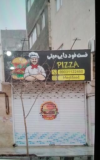عکس فست فود دایی میتی