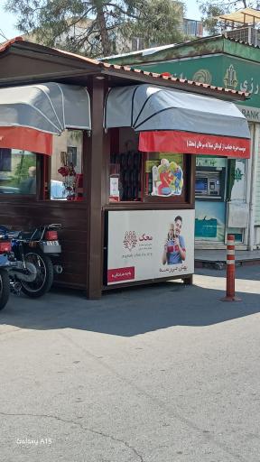 عکس غرفه حمایت از کودکان سرطانی محک