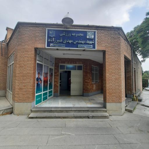 عکس سرویس بهداشتی