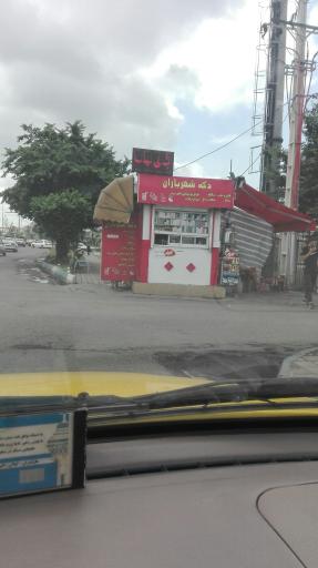 عکس دکه شهر باران