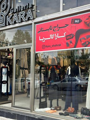 عکس کارا گالریا