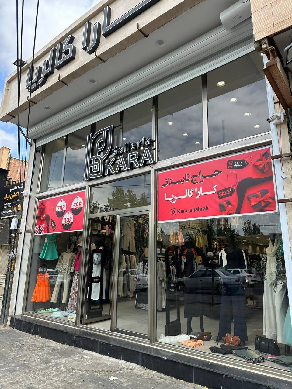 عکس کارا گالریا