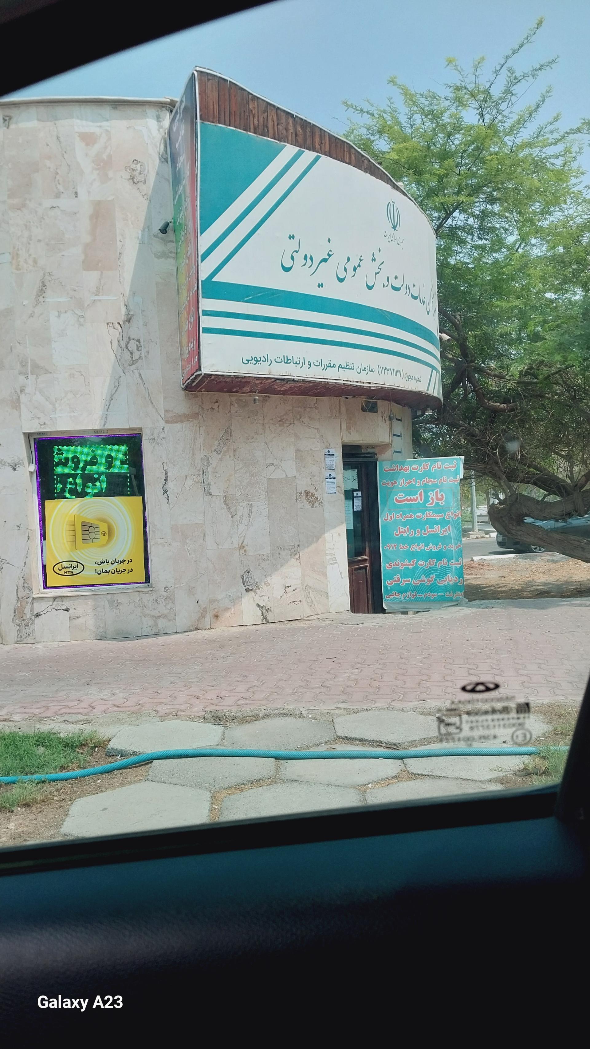 عکس دفتر پیشخوان خدمات دولت 