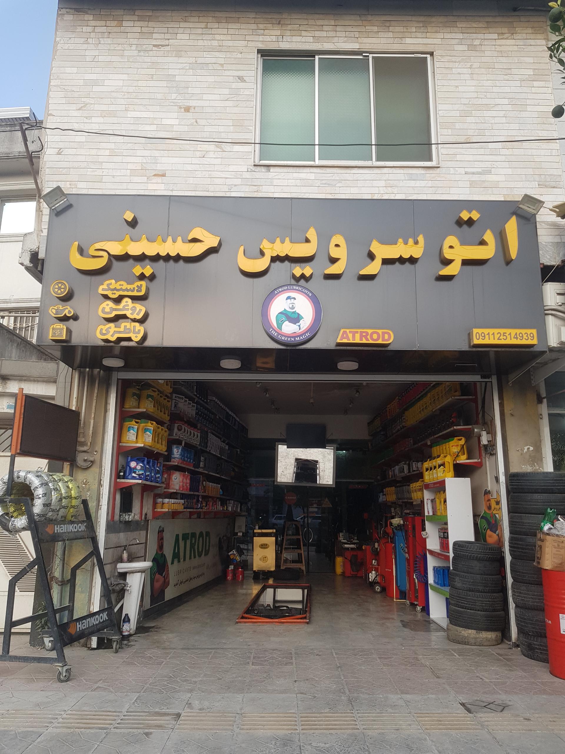 عکس اتو سرویس سید رسول حسینی