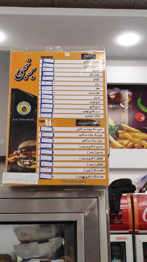 عکس ساندویچی برنجی