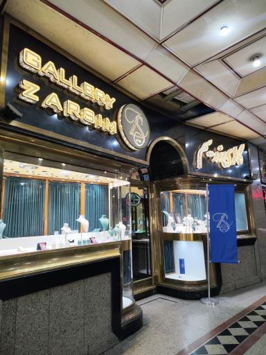 عکس زرسیم گالری 