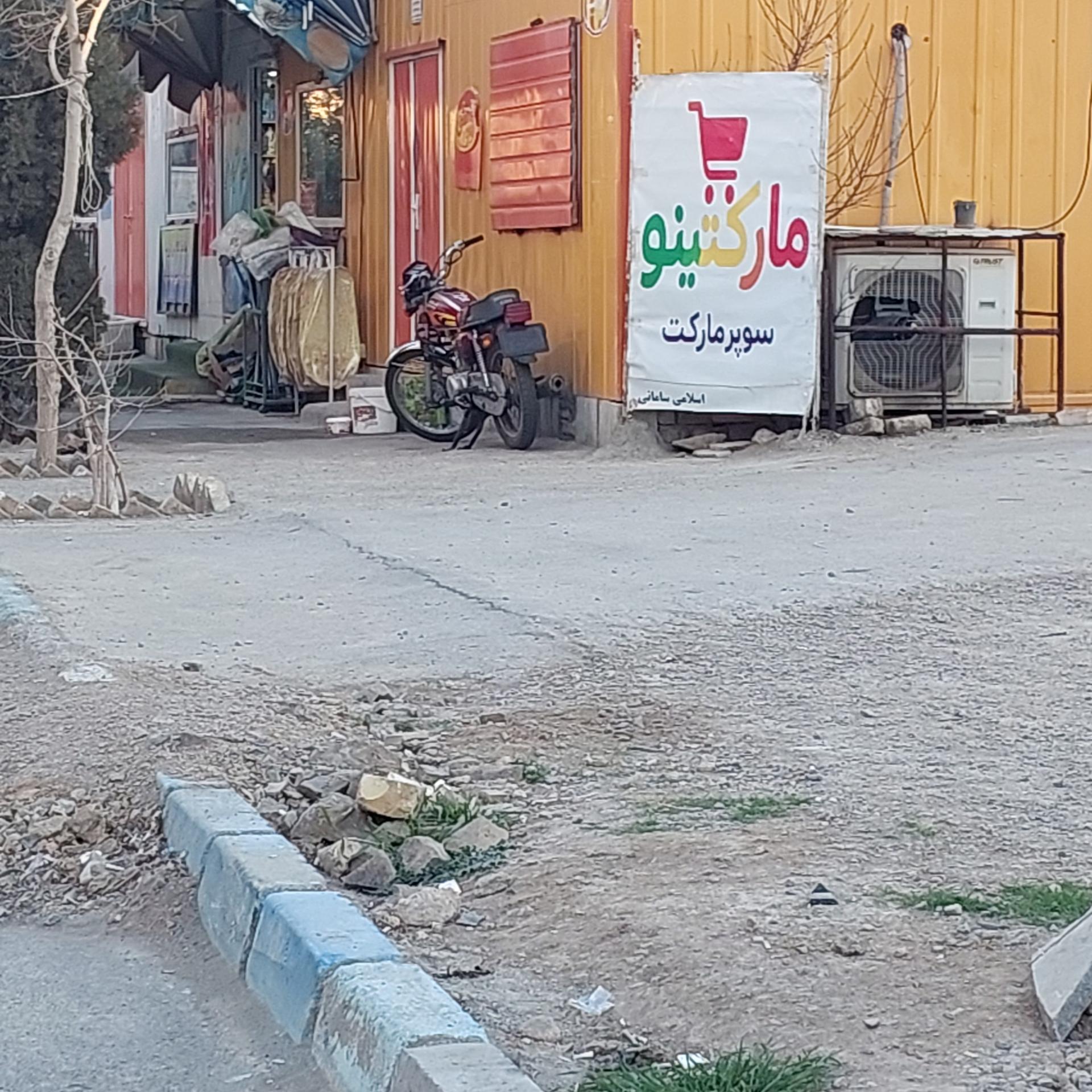 عکس سوپر مارکت 