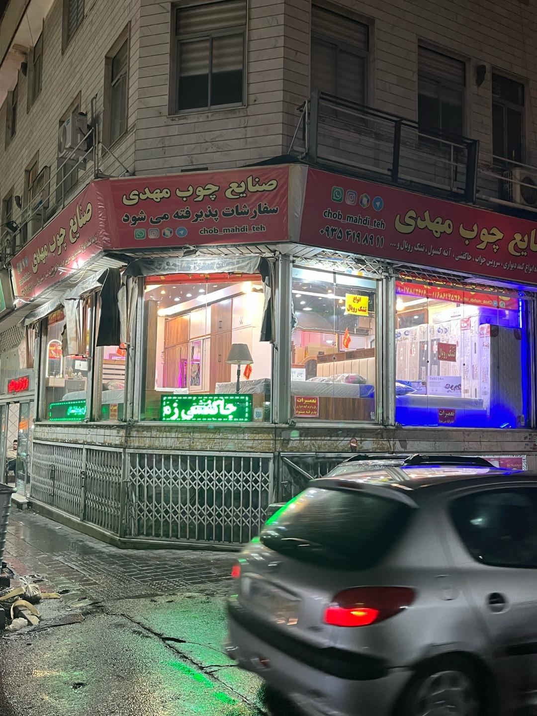 عکس صنایع چوبی مهدی 