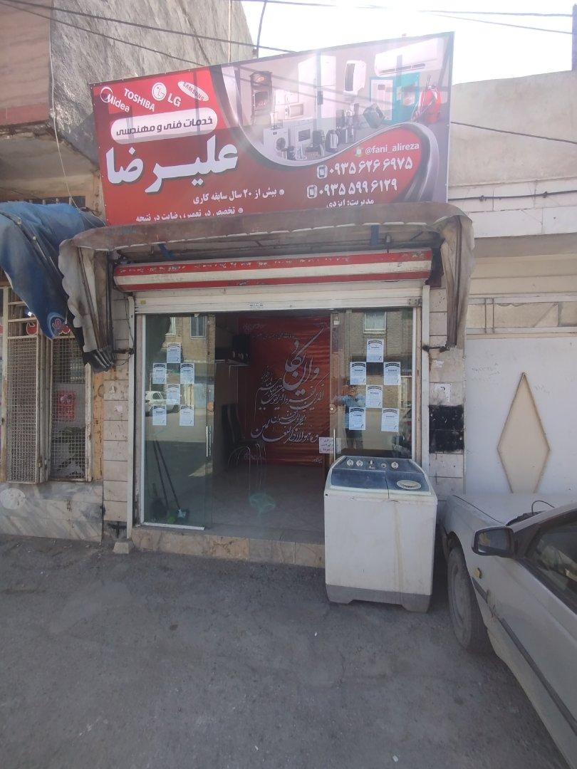 عکس خدمات فنی مهندسی علیرضا