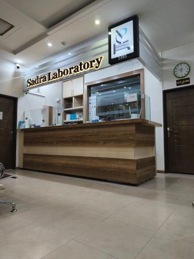عکس آزمایشگاه تخصصی صدرا