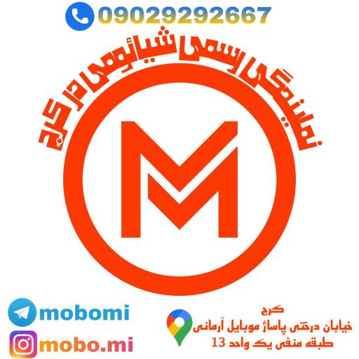 عکس نمایندگی رسمی شیائومی 