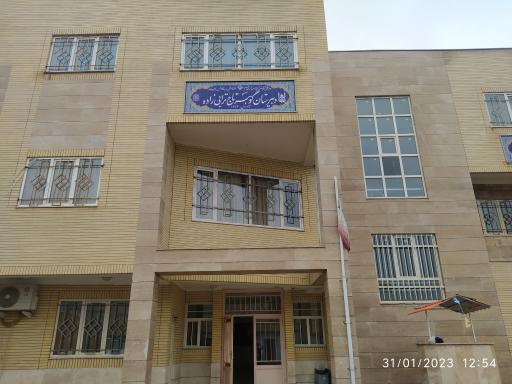 عکس دبیرستان گوهرتاج ترابی زاده