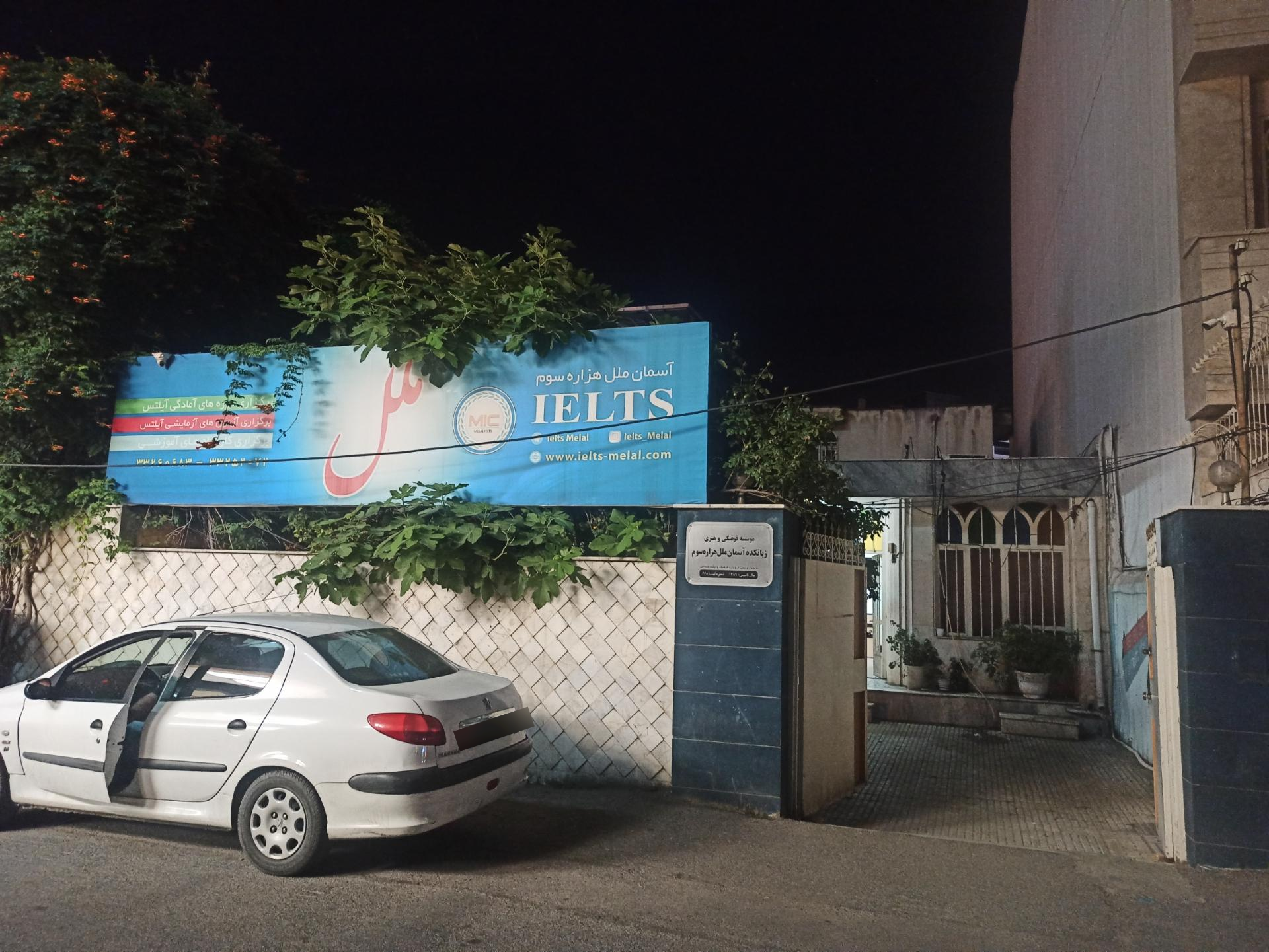 عکس زبانکده آسمان ملل هزاره سوم 