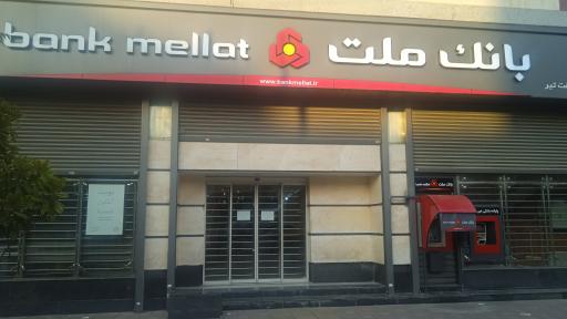 عکس خودپرداز بانک ملت