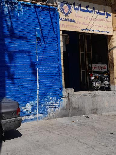 سوئد اسکانیا استاد جواد