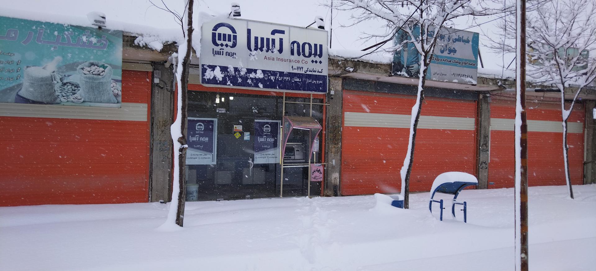 عکس بیمه آسیا