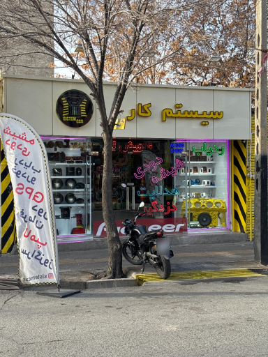 عکس فروشگاه سیستم کار