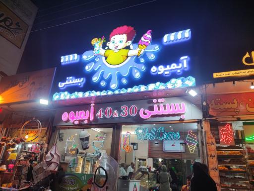 عکس ۴۰-۳۰ چلسی