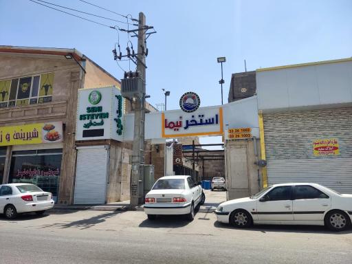 عکس استخر نیما