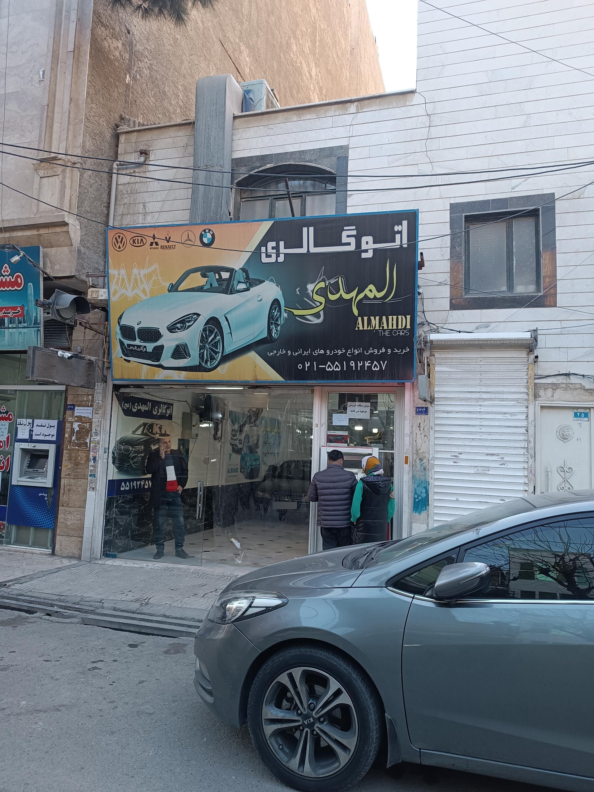 عکس اتو گالری المهدی