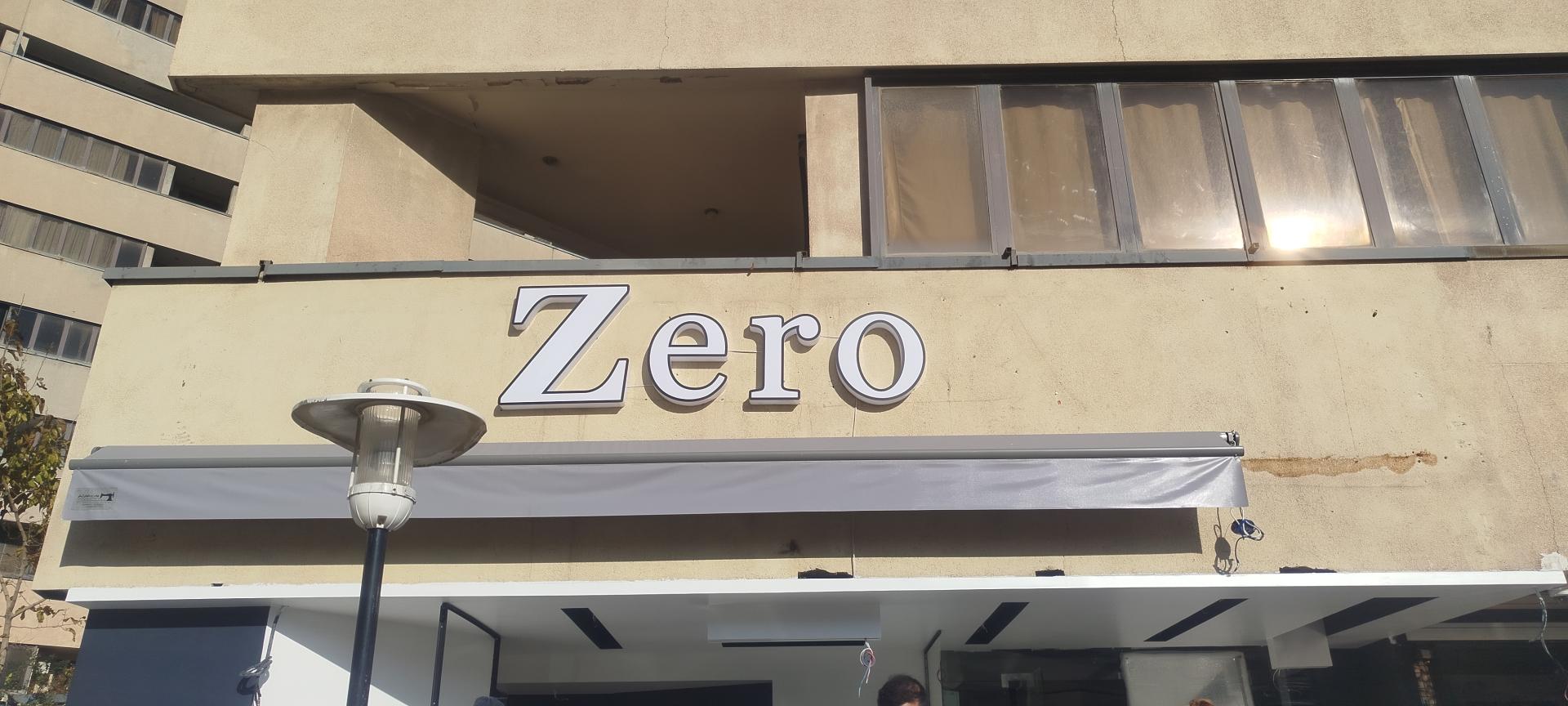 عکس کافه زیرو